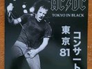 AC/DC Tokyo In Black LP Rare 1981 Japan Live 83/150 Press NM/NM BRIAN JOHNSON
