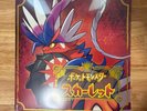 Pokemon Scarlet Violet 12 Inch Vinyl Record Set Limited Campaign Japan