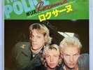 THE POLICE ROXANNE CAN’T STAND LOSING YOU Japan 7” Single AMP-1029 PROMO Issue