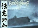 Borknagar -Borknagar splatter 2xLP Vinyl numbered ltd.100 NESI