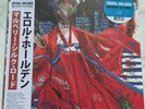 Errol Holden - Mulberry Silk Road New OBI Vinyl LP (Roc Marciano Presents) /30
