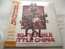 Soundtrack BIG TROUBLE IN LITTLE CHINA ** 2018 US MONDO 2 x LP JOHN CARPENTER.