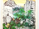 STEEL PULSE - HANDSWORTH REVOLUTION LP 1978 (MANGO RECORDS) MLPS 9502 GATEFOLD