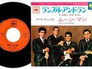 The Atlantics - Rumble And Run / Moon Man | 7
