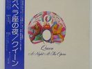 QUEEN A NIGHT AT THE OPERA ELEKTRA P10075E LP