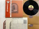 George Harrison/Ravi Shankar The Concert For Bangla Desh Japan LP OBI [27739ER]