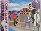 PRINCE AND THE REVOLUTION AROUND THE WORLD IN A DAY PAISLEY PARK P13121 1LP