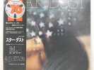 TSUYOSHI YAMAMOTO STARDUST THREE BLIND MICE TBM3009 1LP