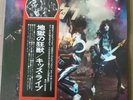 KISS - ALIVE - JAPAN VINYL 2LP Film Work Label OBI GATEFOLD VIP-9517-18 EX EX