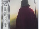 WISHBONE ASH ARGUS MCA MCA5117 1LP