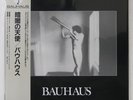 BAUHAUS IN THE FLAT FIELD BEGGARS BANQUET YX7394AX 1LP