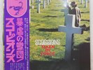 SCORPIONS TAKEN BY FORCE RCA RVP6232 1LP