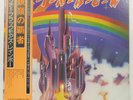 RAINBOW RITCHIE BLACKMORE'S RAINBOW POLYDOR MP2502 1LP