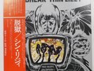 THIN LIZZY JAILBREAK VERTIGO RJ7090 1LP