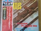 THE BEATLES - PLEASE PLEASE ME - JAPAN VINYL LP FLAG OBI #1 EAS-80550 EX EX