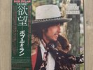 BOB DYLAN Desire JAPANESE 1st Press VINYL LP SOPO-116 w/ OBI & INSERTS NM / EX
