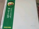 THE BEATLES WHITE ALBUM w/POSTER Pics-JAPAN VINYL 2LP FOREVER OBI AP-8570-71 EX