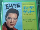 Elvis Japan 'In The Ghetto' 45 Single SS-1896 Orange Propeller Centre Ex