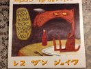 Less Than Jake - Losers, Kings and Things We Don't Understand - Orange Vinyl LP
