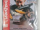 BRIAN MAY MAD MAX 2 (ORIGINAL SOUND TRACK) WARNER P11142 1LP