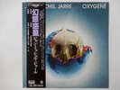 Jean Michel Jarre Oxygene Polydor MPF 1098 Japan  VINYL LP OBI