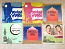 ISLAMIC URDU DEVOTIONAL QAWALIES  Group of 6, 45rpm EPs by Different Qawal Party