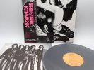 Scorpions – Love At First Sting Japan LP OBI VINYL RCA ‎– RPL-8223