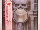 EMERSON, LAKE & PALMER / BRAIN SALAD SURGERY JAPAN ISSUE LP W/OBI, INSERT,POSTER