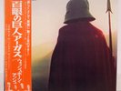 WISHBONE ASH / ARGUS JAPAN ISSUE LP W/OBI, INSERT