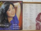 1979 Chinese Polydor Record【Teresa Teng 】12