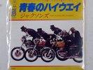 JACKSONS GOIN' PLACES EPIC 06SP197 1x7