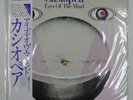 CASIOPEA EYES OF THE MIND ALFA ALR28016 1LP