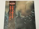 Steely Dan Katy Lied Vinyl Japanese W/ OBI VIM-4041 EX-/EX-