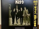 Kiss/Dressed To Kill, Japan Issue, with Obi, Vinyl Near Mint