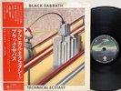 Black Sabbath Technical Ecstasy LP with Obi Japan Vinyl Record