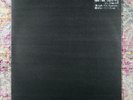 Aphex Twin Drukqs Promo 12