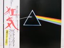 PINK FLOYD / DARK SIDE OF THE MOON JAPAN FIRST ISSUE LP COMP