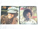 (2) SEALED LP's - Michael Jackson 