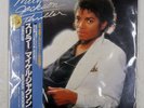 MICHAEL JACKSON THRILLER EPIC 253P399 1LP