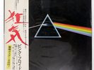 PINK FLOYD DARK SIDE OF THE MOON ODEON EOP80778 1LP