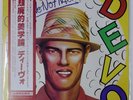 DEVO Q: ARE WE NOT MEN? A: WE ARE DEVO WARNER P10591W 1LP