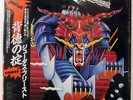 JUDAS PRIEST DEFENDERS OF THE FAITH EPIC 253P480 1LP