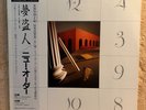 FACTORY RECORDS: New Order- Thieves Like Us PROMO ONLY Japanese 12