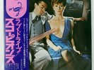 SCORPIONS LOVEDRIVE RCA RVP6351 1LP