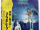 URIAH HEEP DEMONS AND WIZARDS BRONZE YS2737BZ 1LP