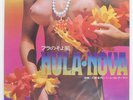 TATSUO OTSUKA HULA NOVA ROYAL RS1108 1LP
