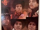 The Jackson 5 Lookin’ Through The Windows Japan Vinyl LP Promo White SWG7577
