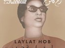 Laylat Hob by Kalsoum, Om (Record, 2019)