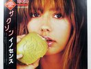 SAXON INNOCENCE IS NO EXCUSE EMI EMS81734 1LP