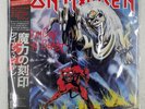 IRON MAIDEN NUMBER OF THE BEAST EMI EMS91034 1LP